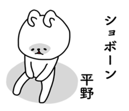 Hirano Special sticker sticker #14114926