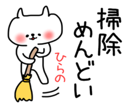 Hirano Special sticker sticker #14114927