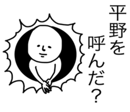 Hirano Special sticker sticker #14114930