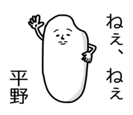 Hirano Special sticker sticker #14114931