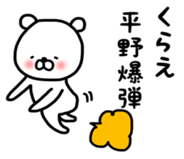 Hirano Special sticker sticker #14114932