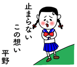 Hirano Special sticker sticker #14114934