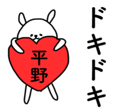 Hirano Special sticker sticker #14114935