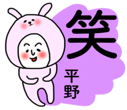 Hirano Special sticker sticker #14114937