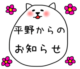 Hirano Special sticker sticker #14114938