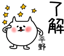 Hirano Special sticker sticker #14114939