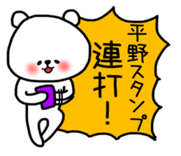 Hirano Special sticker sticker #14114940