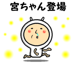 the miyachan sticker #14114990