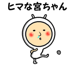 the miyachan sticker #14114992
