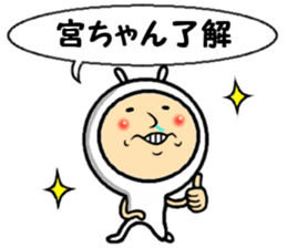 the miyachan sticker #14114993