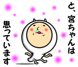 the miyachan sticker #14114995