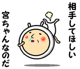 the miyachan sticker #14115003