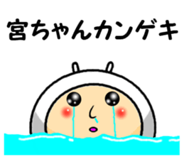 the miyachan sticker #14115007