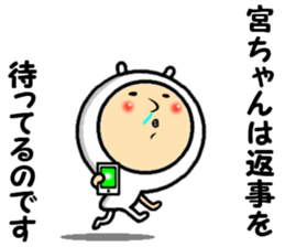 the miyachan sticker #14115009