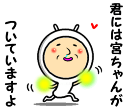 the miyachan sticker #14115010