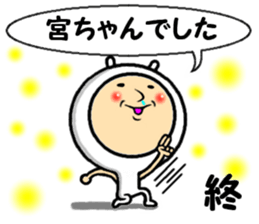 the miyachan sticker #14115013