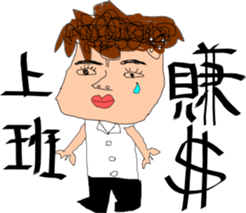 Normal guy - poor worker sticker #14115081