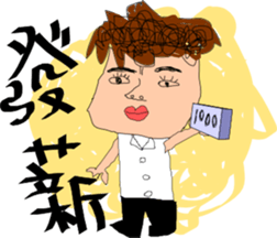 Normal guy - poor worker sticker #14115082