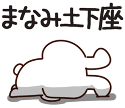 The Manami. sticker #14115575