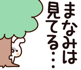 The Manami. sticker #14115580