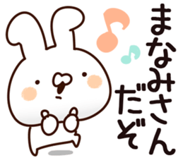 The Manami. sticker #14115582