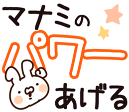 The Manami. sticker #14115584