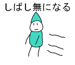 Pierrot human sticker #14115689