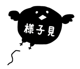 The crow which cannot fly. sticker #14115749