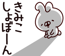 The Kimiko. sticker #14115794