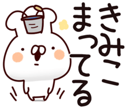 The Kimiko. sticker #14115819