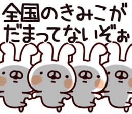 The Kimiko. sticker #14115821