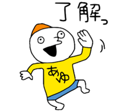 Ayu!!! sticker #14115824