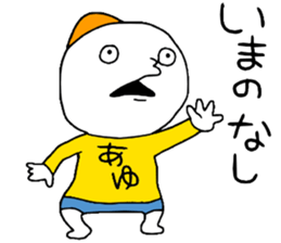 Ayu!!! sticker #14115827