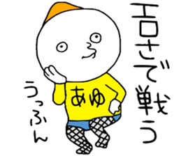 Ayu!!! sticker #14115848