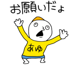 Ayu!!! sticker #14115851