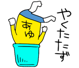 Ayu!!! sticker #14115861