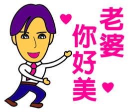 Wife, her husband is very hard sticker #14116111