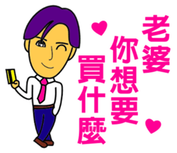 Wife, her husband is very hard sticker #14116116