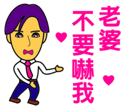 Wife, her husband is very hard sticker #14116118