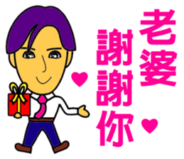 Wife, her husband is very hard sticker #14116120