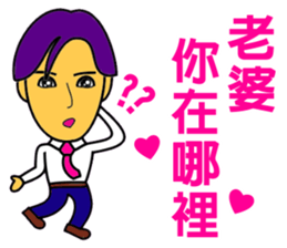 Wife, her husband is very hard sticker #14116122