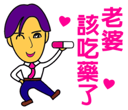 Wife, her husband is very hard sticker #14116124