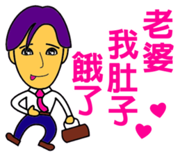 Wife, her husband is very hard sticker #14116125