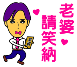 Wife, her husband is very hard sticker #14116126