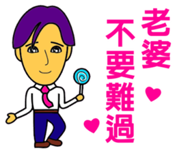 Wife, her husband is very hard sticker #14116129