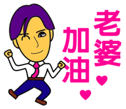 Wife, her husband is very hard sticker #14116137