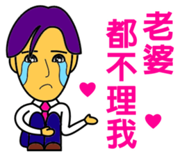 Wife, her husband is very hard sticker #14116139