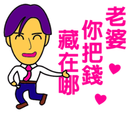 Wife, her husband is very hard sticker #14116143