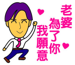 Wife, her husband is very hard sticker #14116148