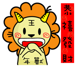 BEN LION CHINESE NEW YEAR STICKER VER.26 sticker #14116302